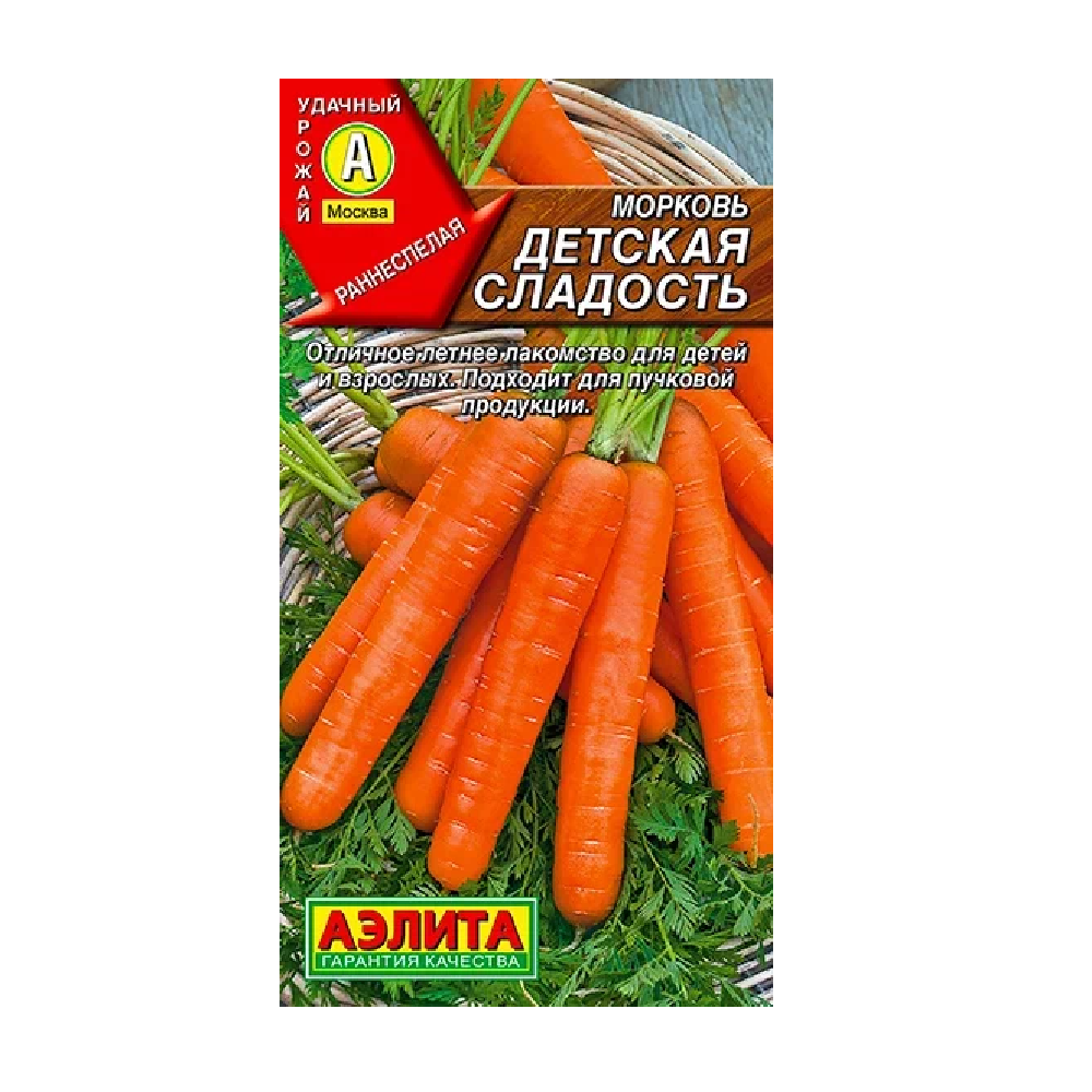 Морковь Детская сладость 2гр  /10