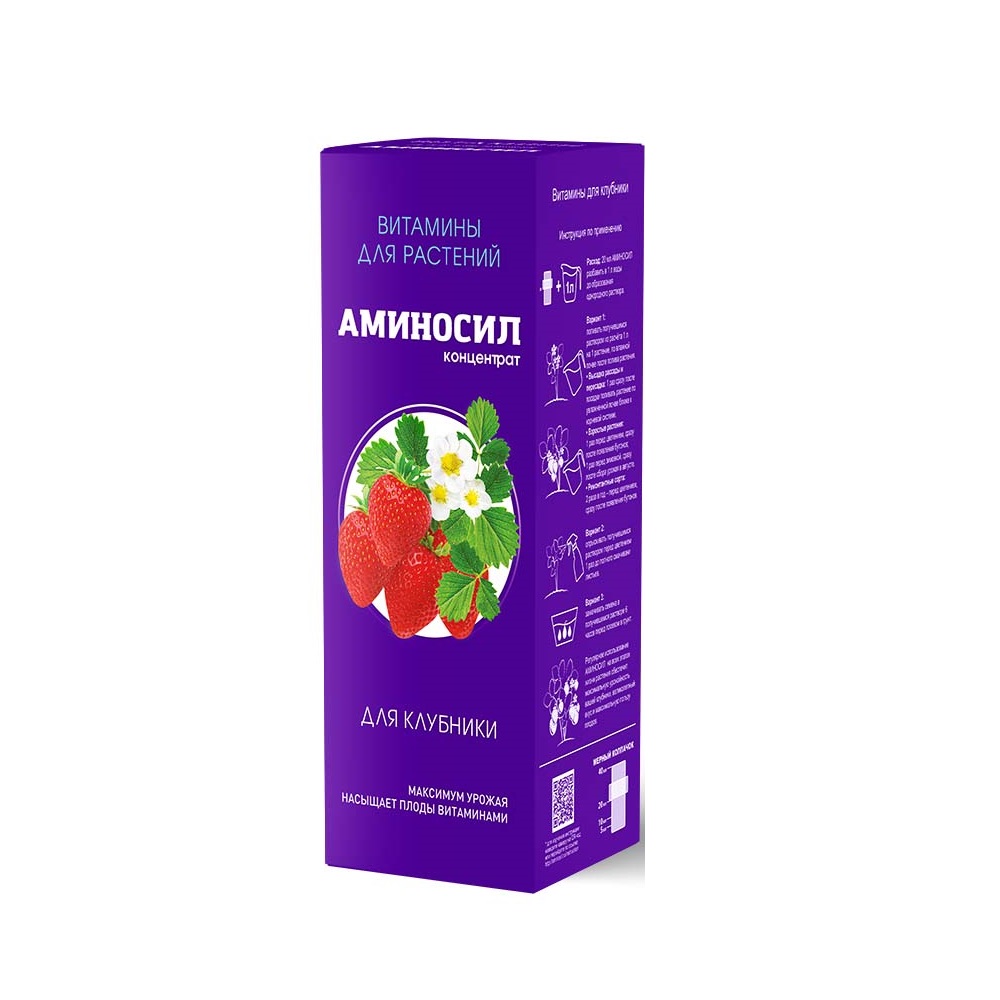 Концентрат Аминосил для клубники 250мл/8