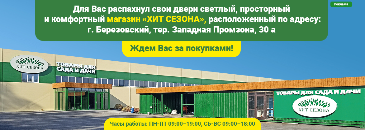 Новый кеш Хит сезона Западная Промзона 30 а