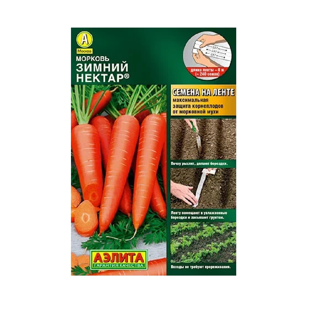 Морковь Зимний нектар /лента 8м  /10