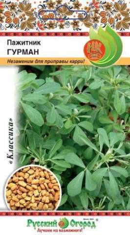 Пажитник Гурман  1гр/10/200