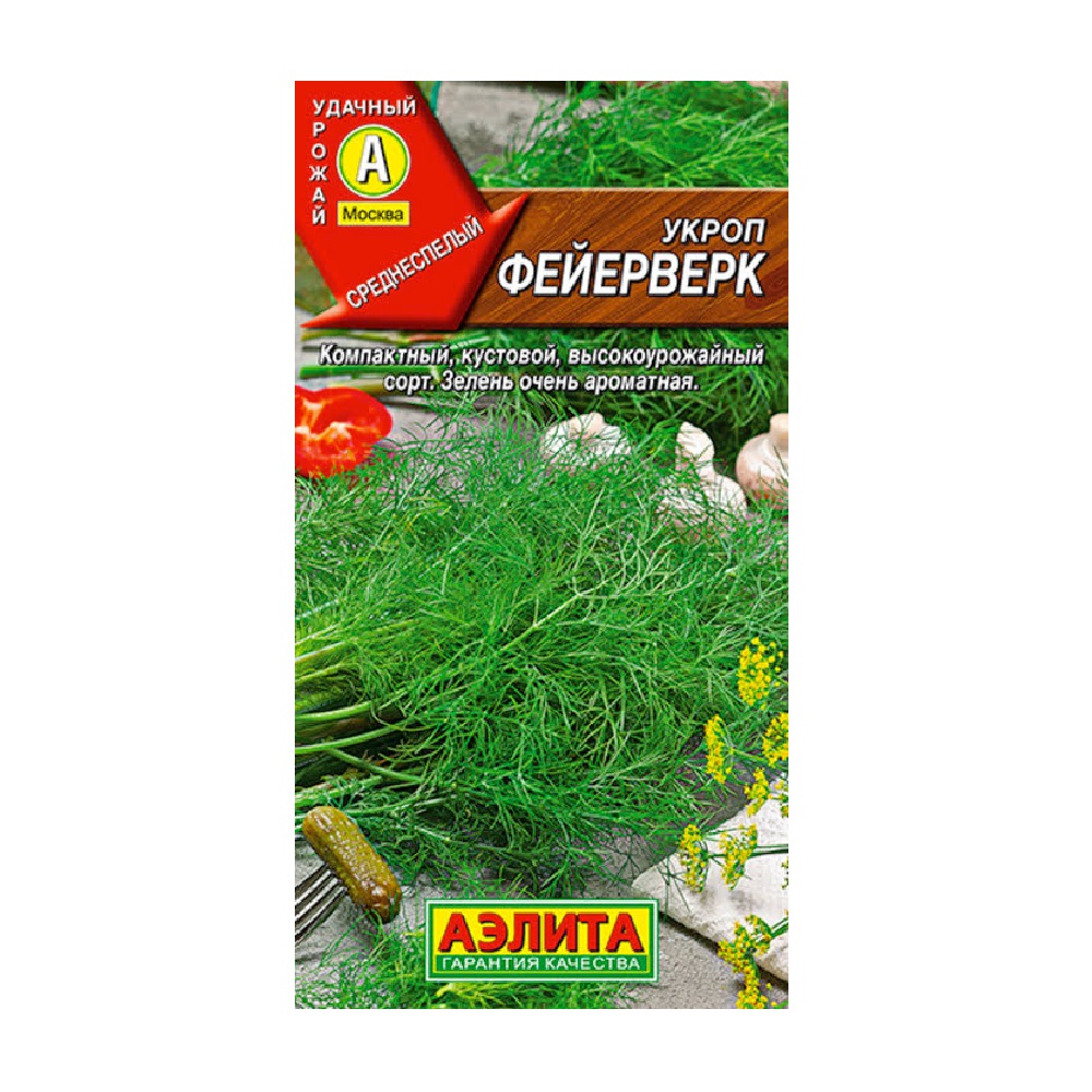 Укроп Фейерверк 3гр /10