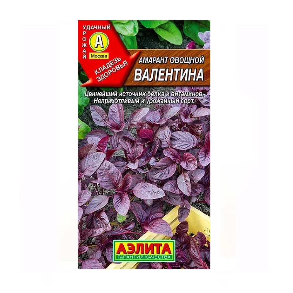 Амарант овощной Валентина 0,3гр/10