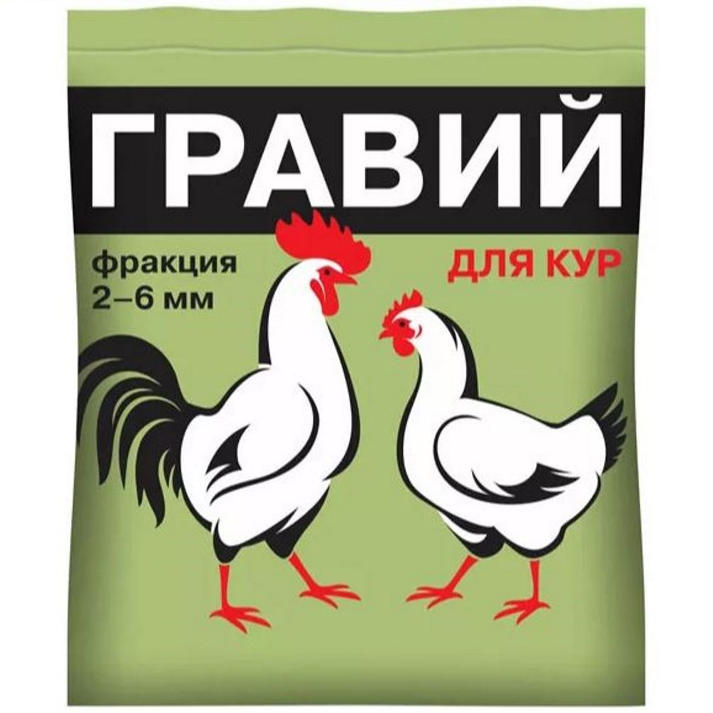 ГРАВИЙ д/кур ВХ 1кг/10