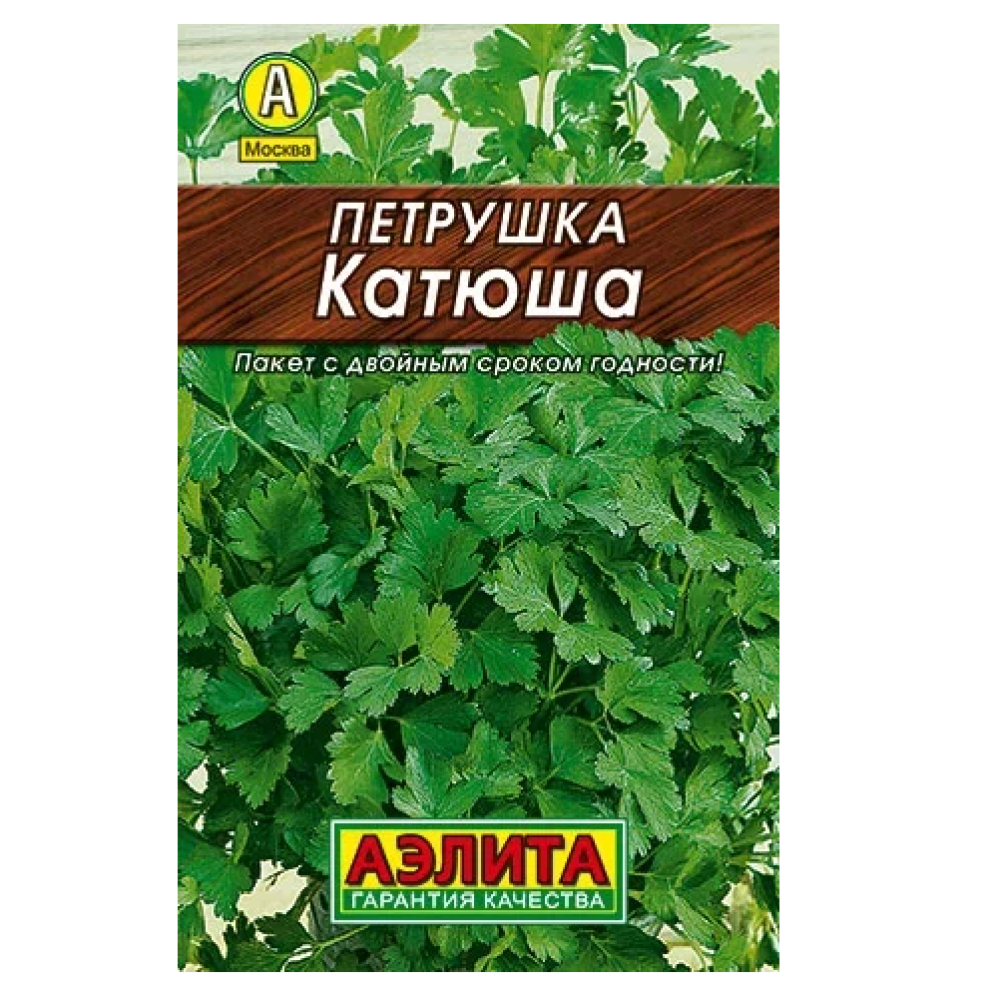 Петрушка листовая Катюша  2гр/10