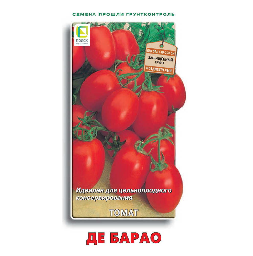 Томат Де Барао  0,1гр/10
