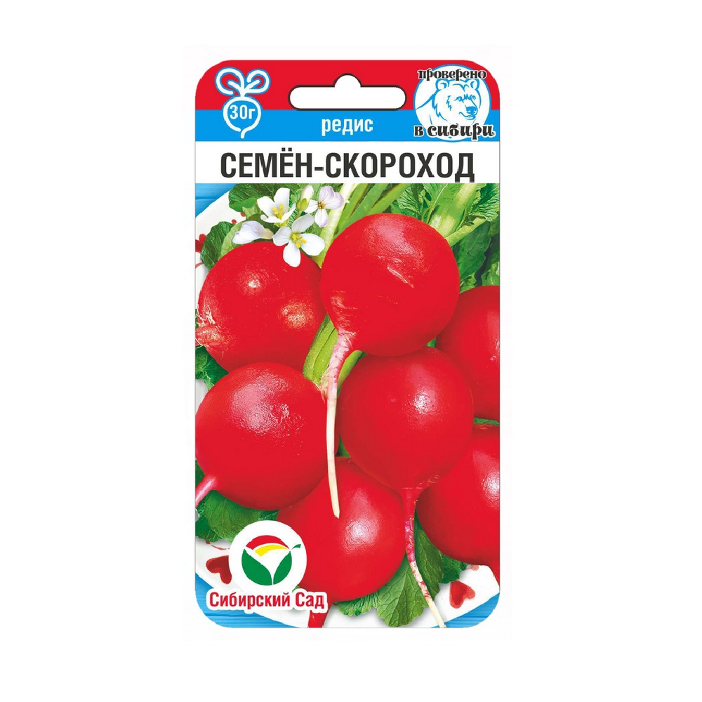 Редис Семен-скороход 2гр/10