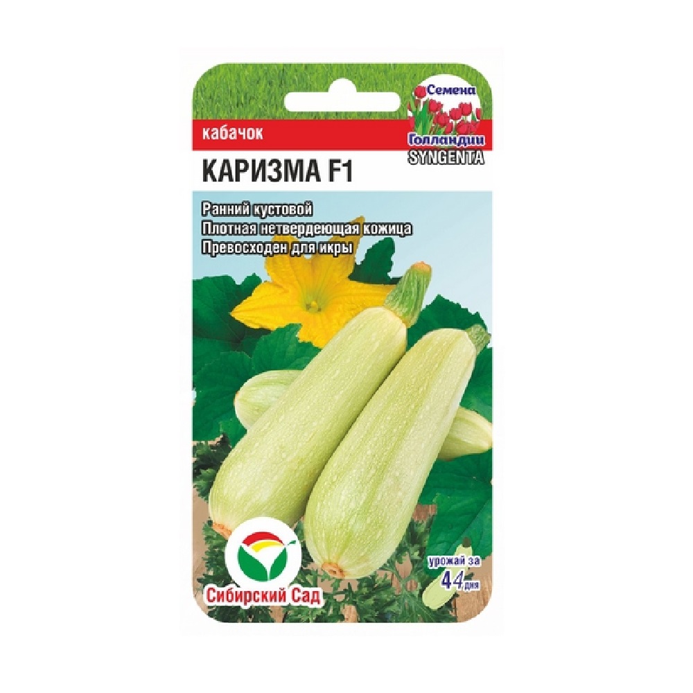 Кабачок Каризма F1  3шт/10