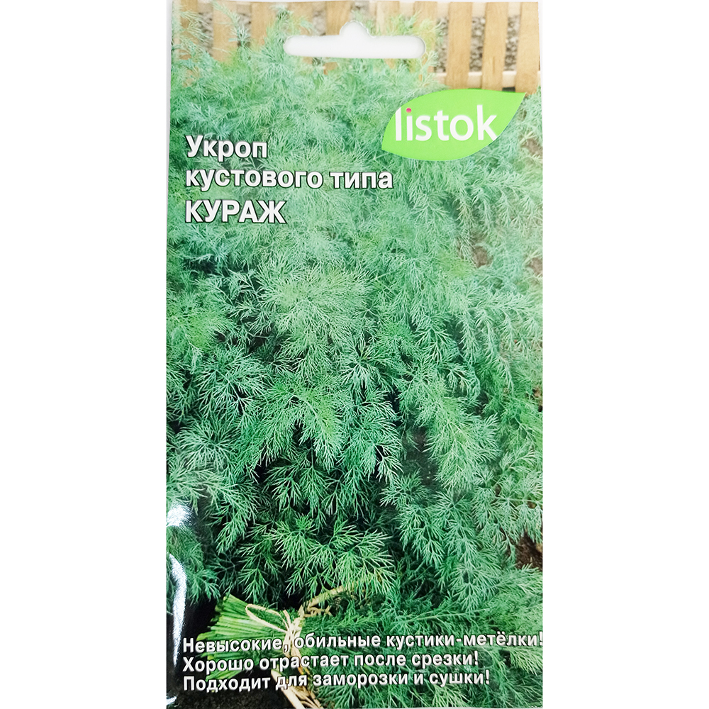 Укроп Кураж 1,5гр /10