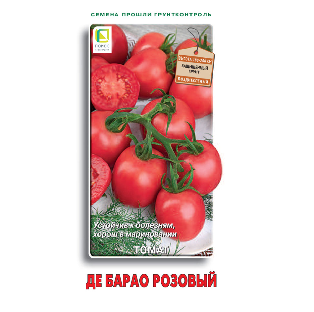 Томат Де Барао Розовый 0,1гр  /10