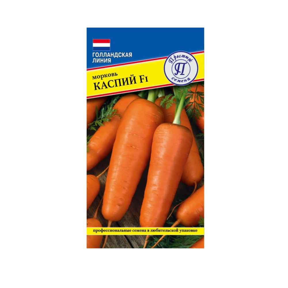 Морковь Каспий F1 0,5гр/10