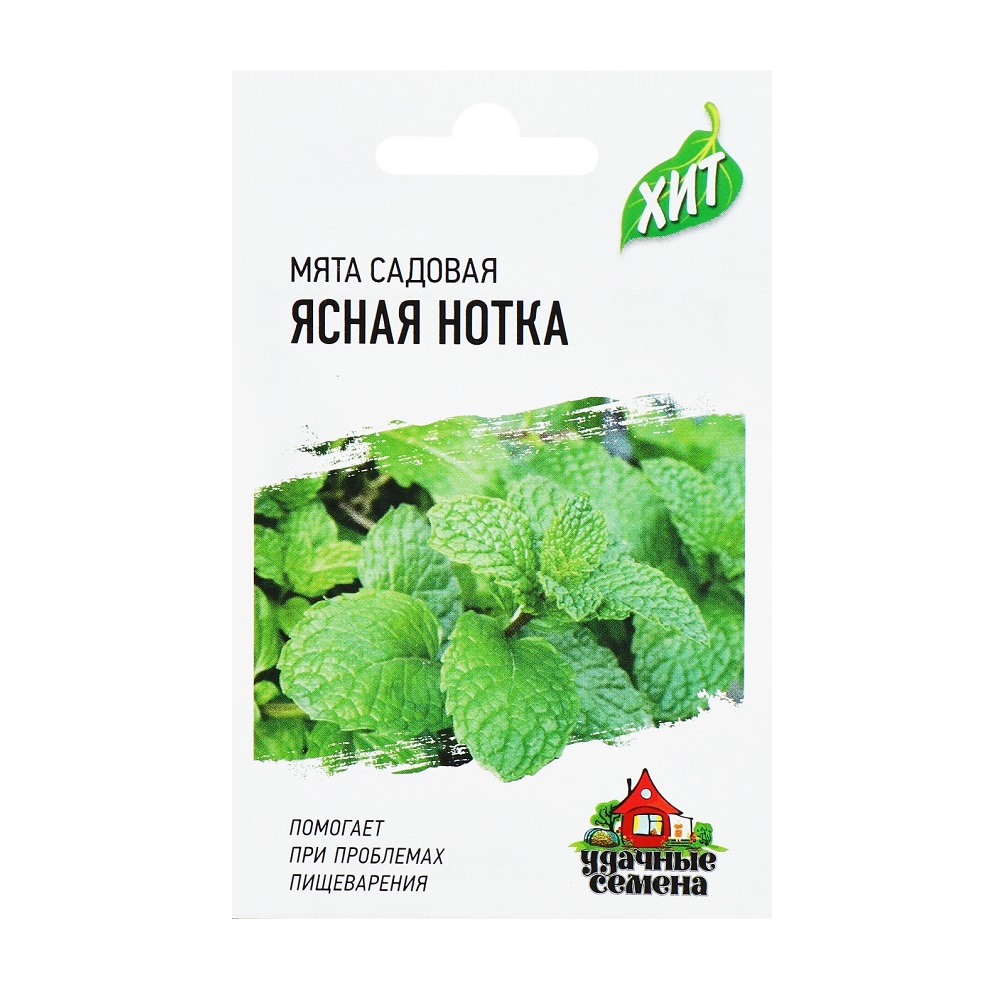 Мята садовая Ясная нотка /ХИТх3  0,05гр/10
