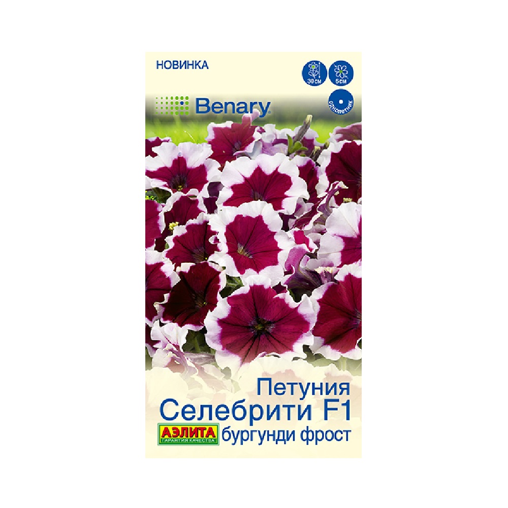 Петуния многоцветковая Селебрити F1 бургунди фрост 7шт /10