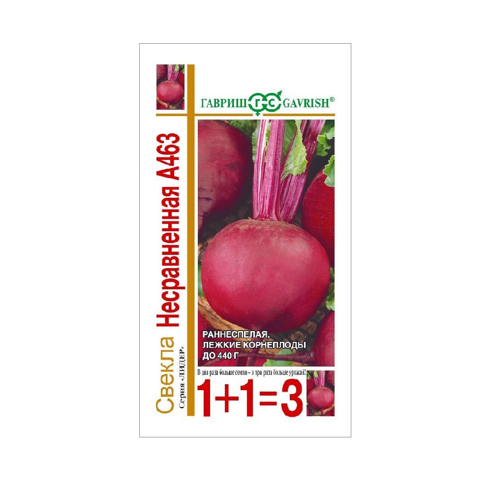Свекла Несравненная А463 1+1  5гр/10