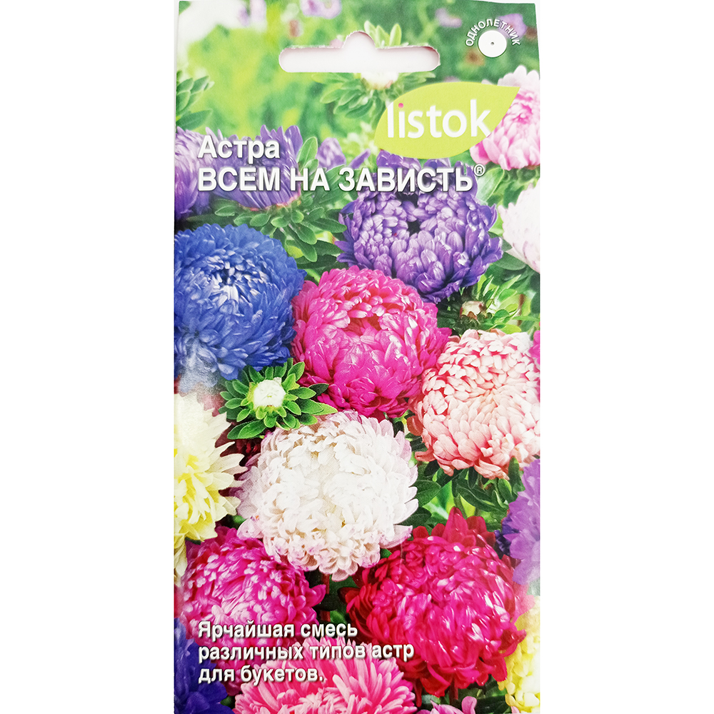 Астра Всем на зависть  0,25гр/10