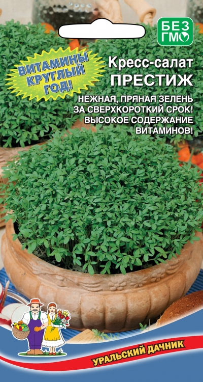 Салат Кресс-салат Престиж  0,8гр/10