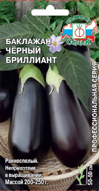 Баклажан Черный бриллиант  0,2гр/10