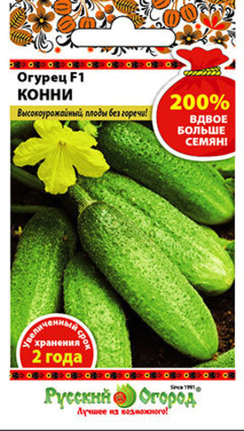 Огурец Конни F1 200%  0,4гр/10/200