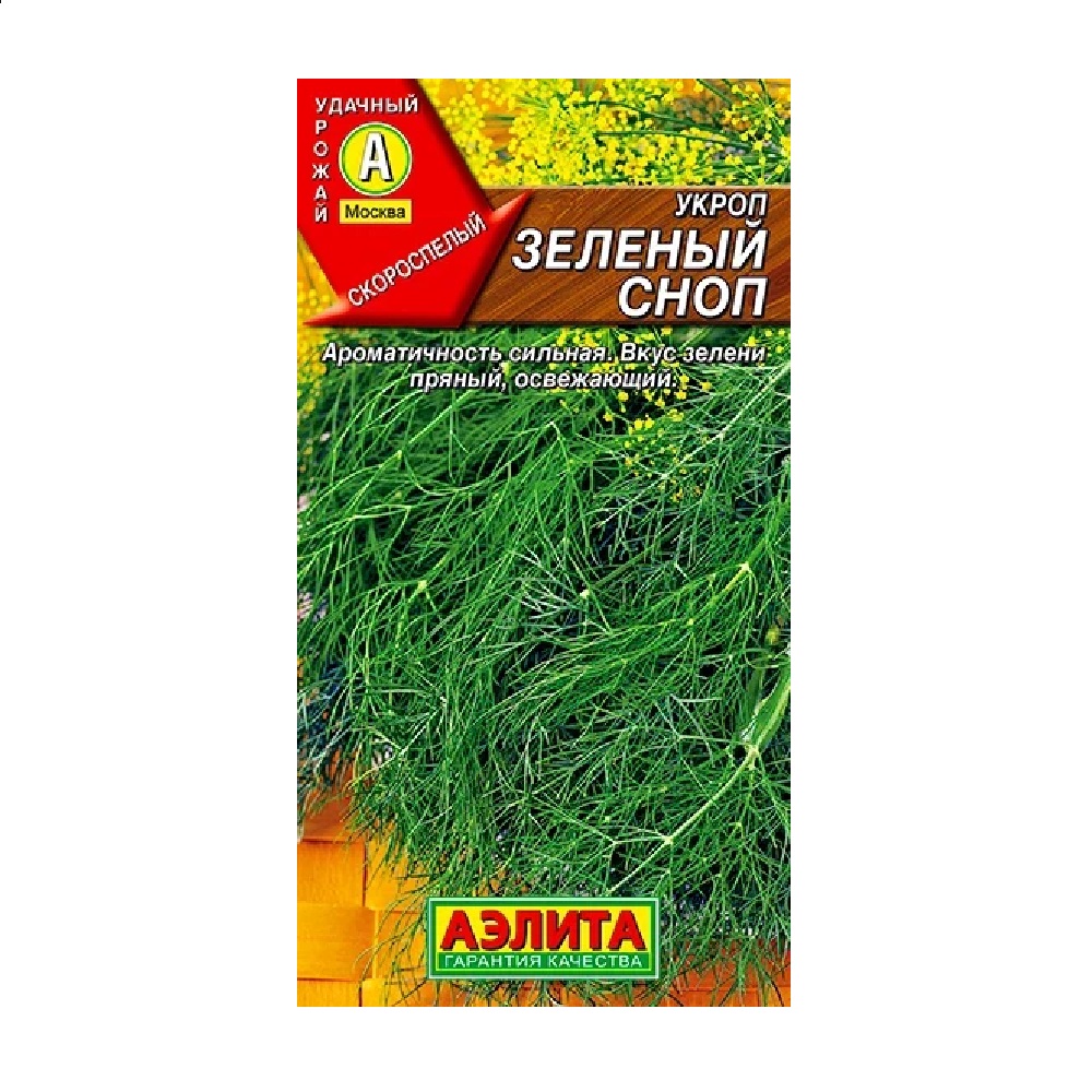 Укроп Зеленый сноп 3гр /10