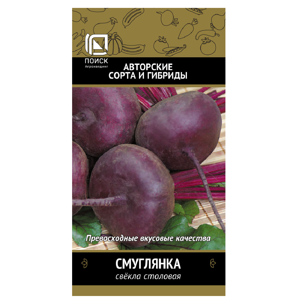 Свекла Смуглянка  3гр/10