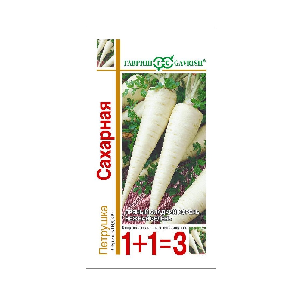 Петрушка корневая сахарная 1+1  4гр/10 