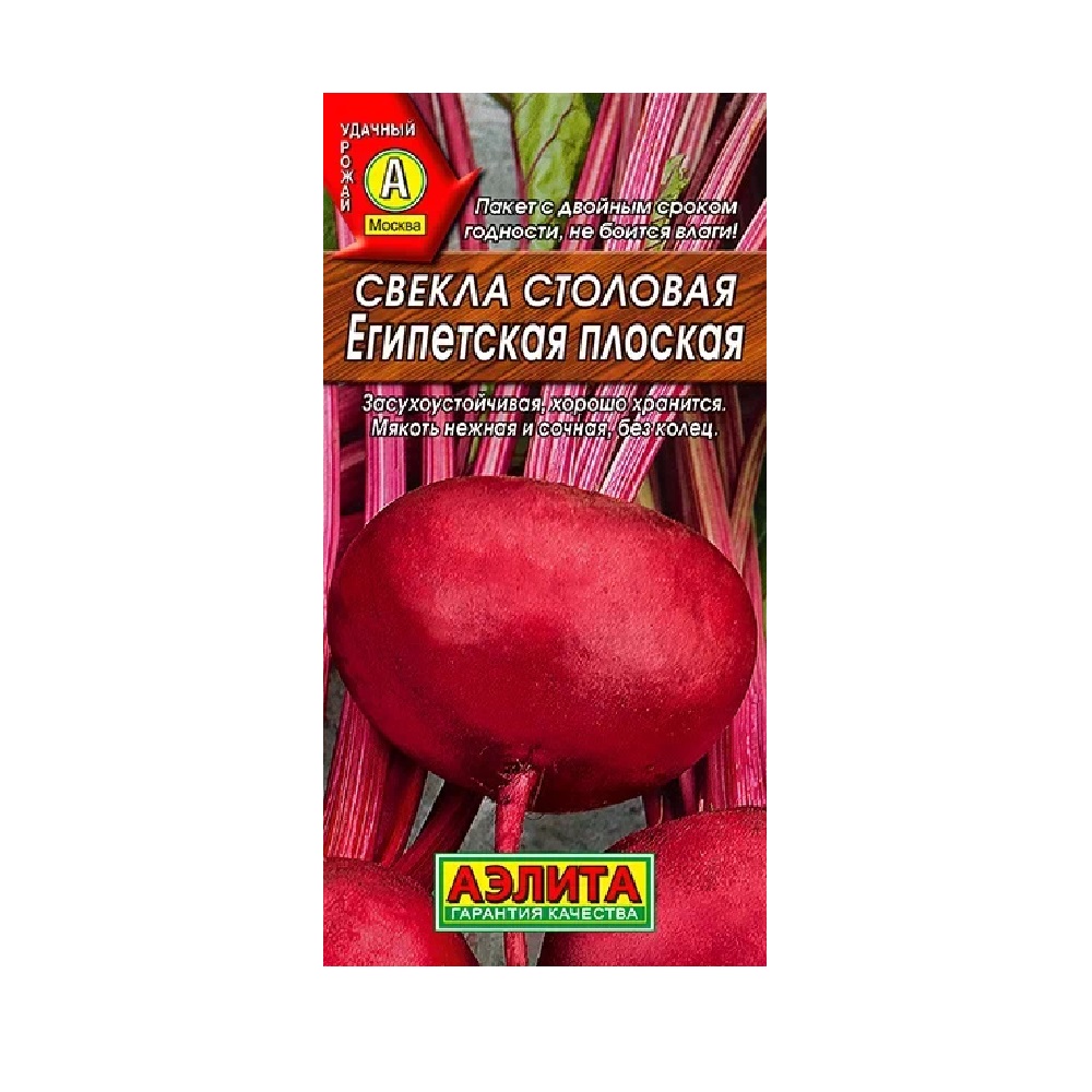 Свекла столовая Египетская плоская 3гр  /10