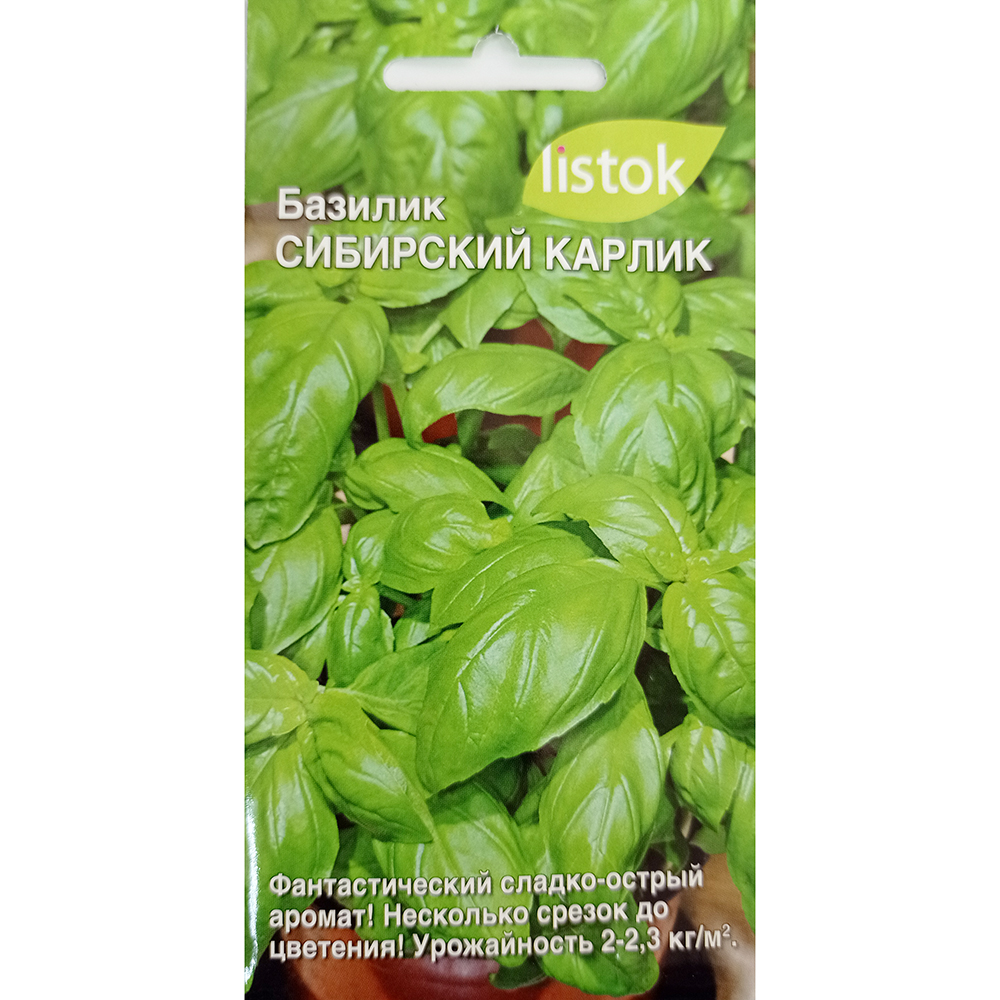 Базилик Сибирский карлик  0,25гр /10