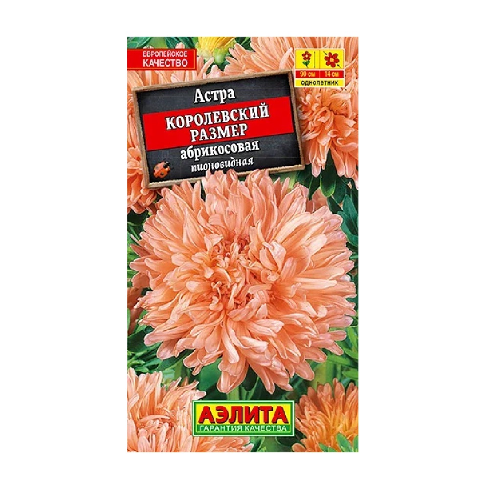 Астра Королевский размер Абрикосовая  0,1гр/10