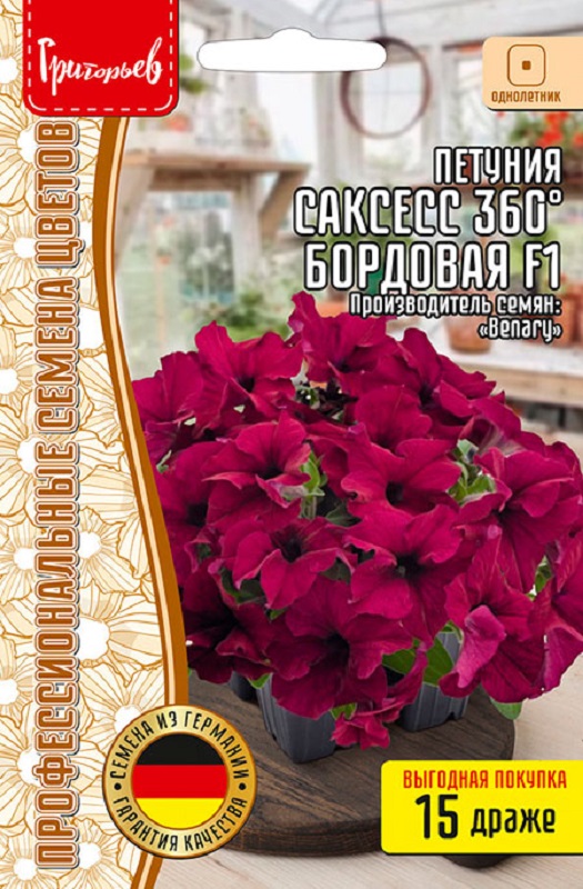 Петуния Сакссес 360° Бордовая F1  крупноцветковая  15др/10