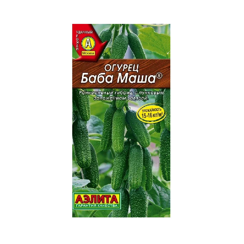 Огурец Баба Маша F1 10шт  /10