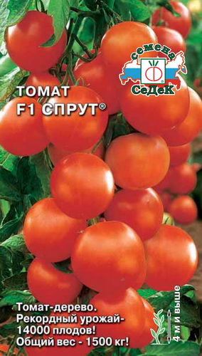 Томат Спрут  0,03гр/10