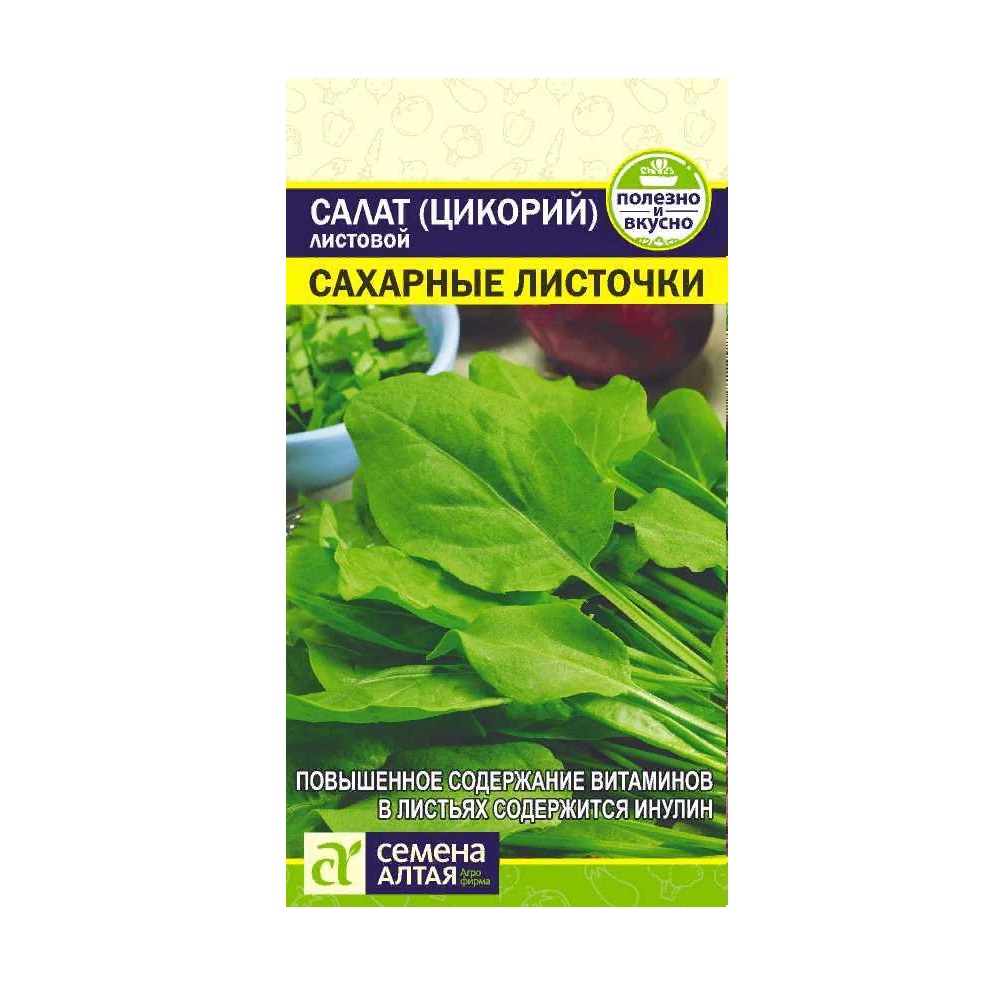 Салат Цикорий листовой Сахарные Листочки  0,5гр/10