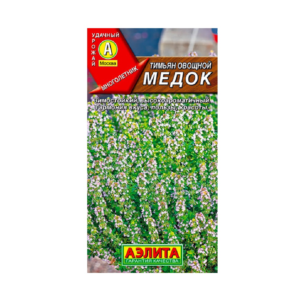 Тимьян овощной Медок 0,2гр/ 10