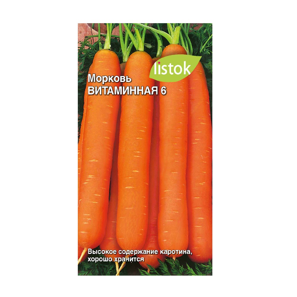 Морковь Витаминная-6  1,5гр/10