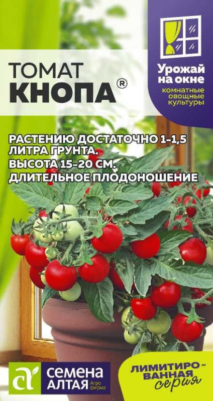 Томат Кнопа 5шт/10