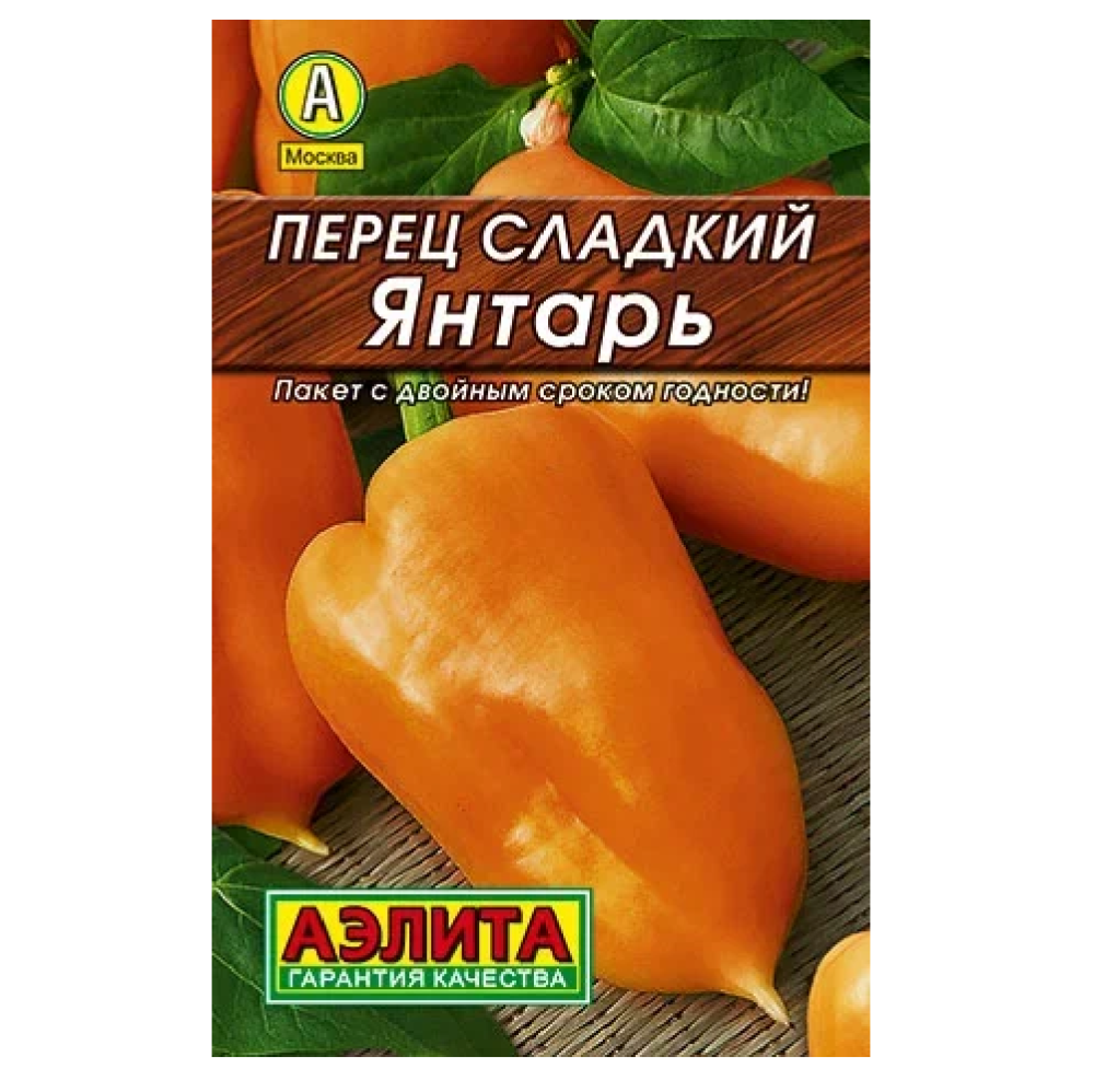 Перец сладкий Янтарь 20шт/10