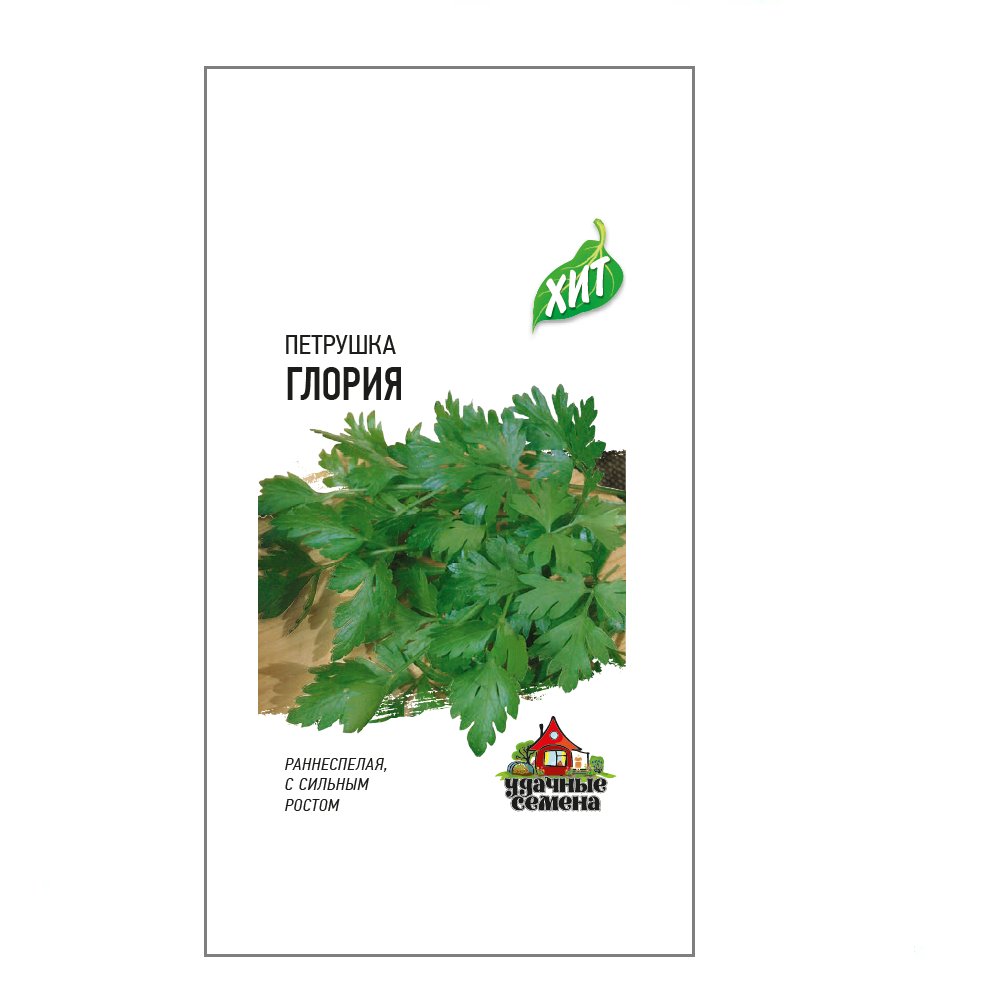 Петрушка листовая Глория/ХИТх3  2гр/10