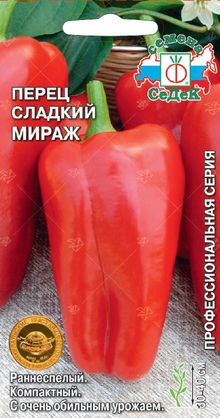 Перец сладкий Мираж  0,2гр/10