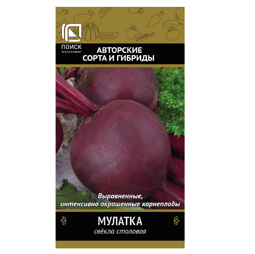Свекла Мулатка  3гр/10