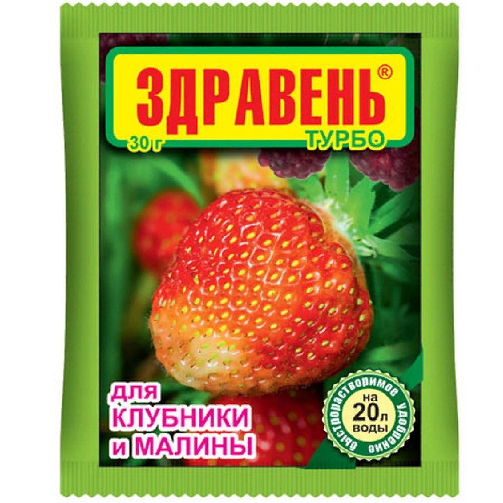 Удоб ЗДРАВЕНЬ ВХ Клубника ТУРБО 30гр/150 