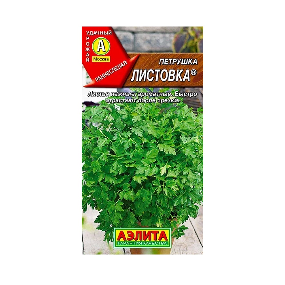 Петрушка листовая Листовка 2 гр /10