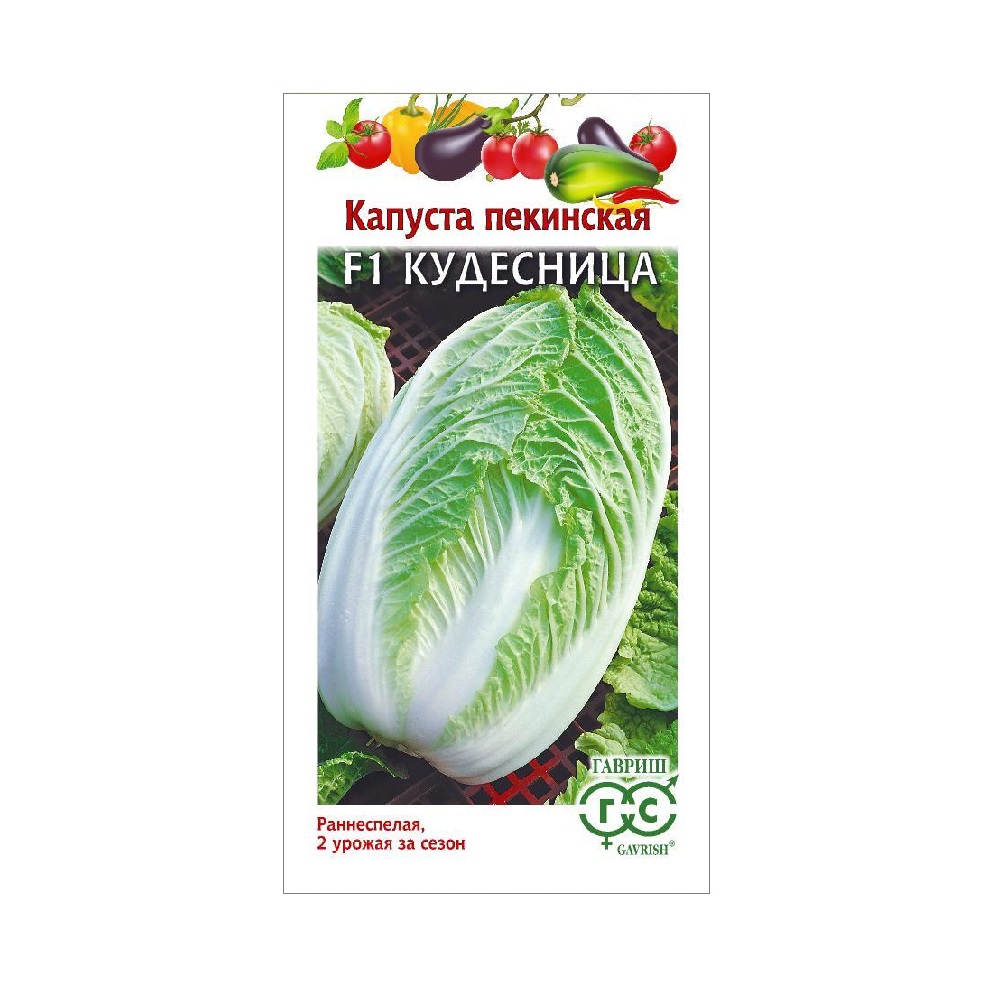 Капуста пекинская Кудесница F1  0,2гр/10