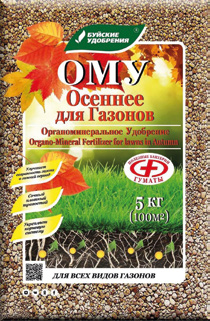ОМУ