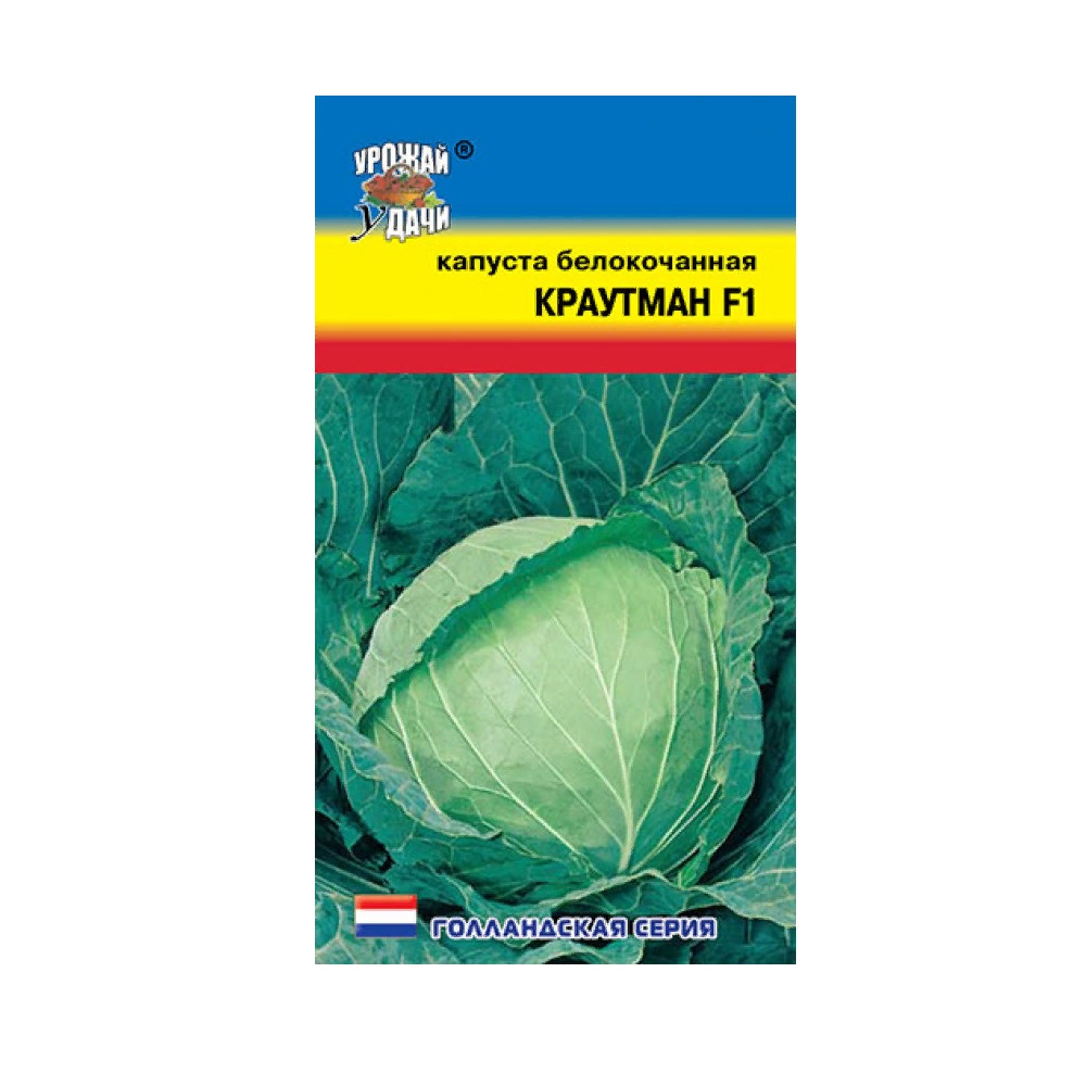 Капуста б/к Краутман F1  0,05гр /10