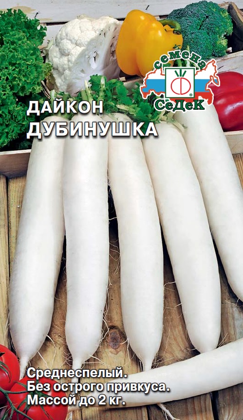 Дайкон Дубинушка  1гр/10