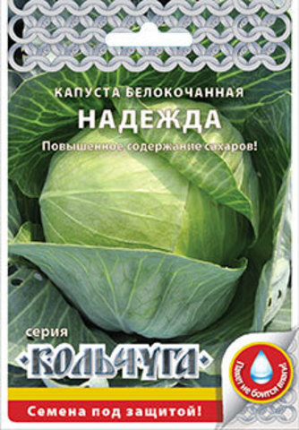 Капуста б/к Надежда  0,5гр/10/200