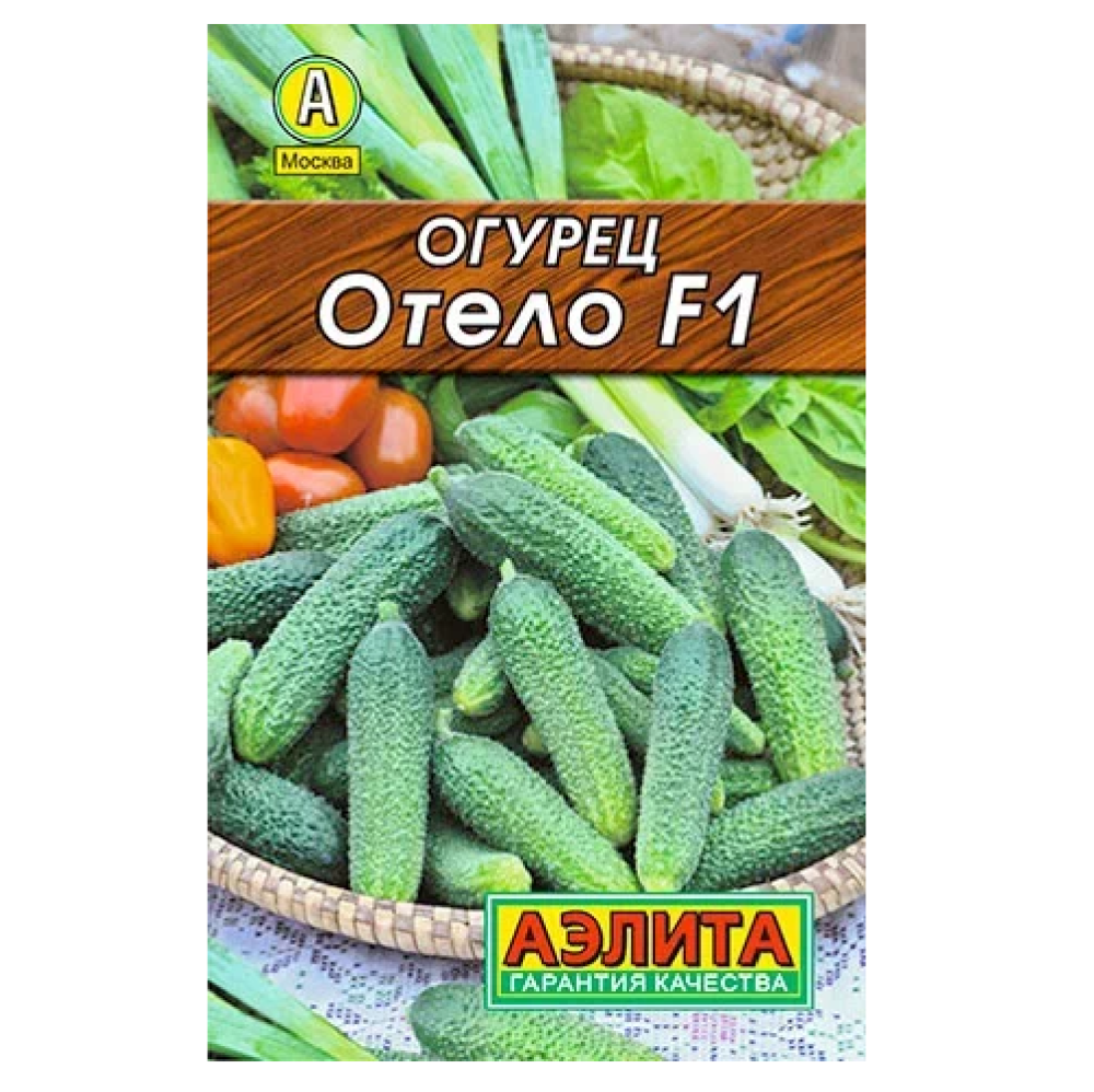 Огурец Отело F1  10шт/10