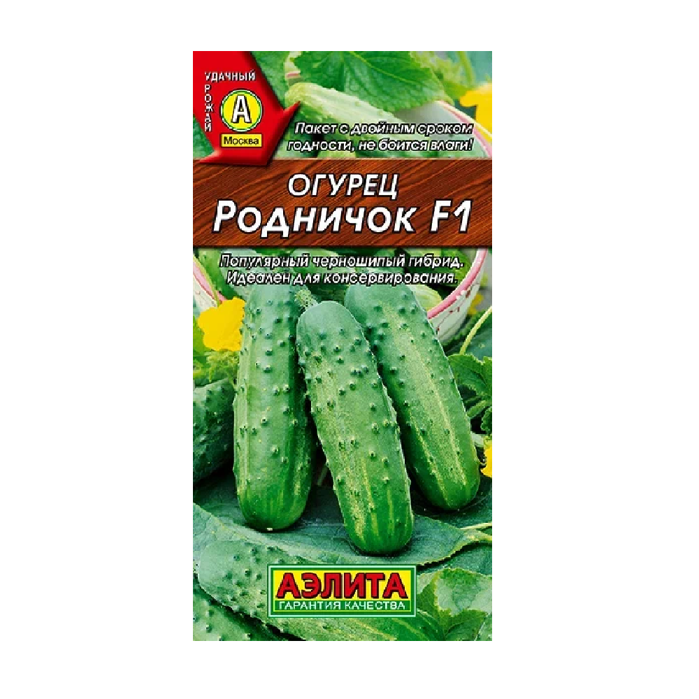 Огурец Родничок F1  10шт/10