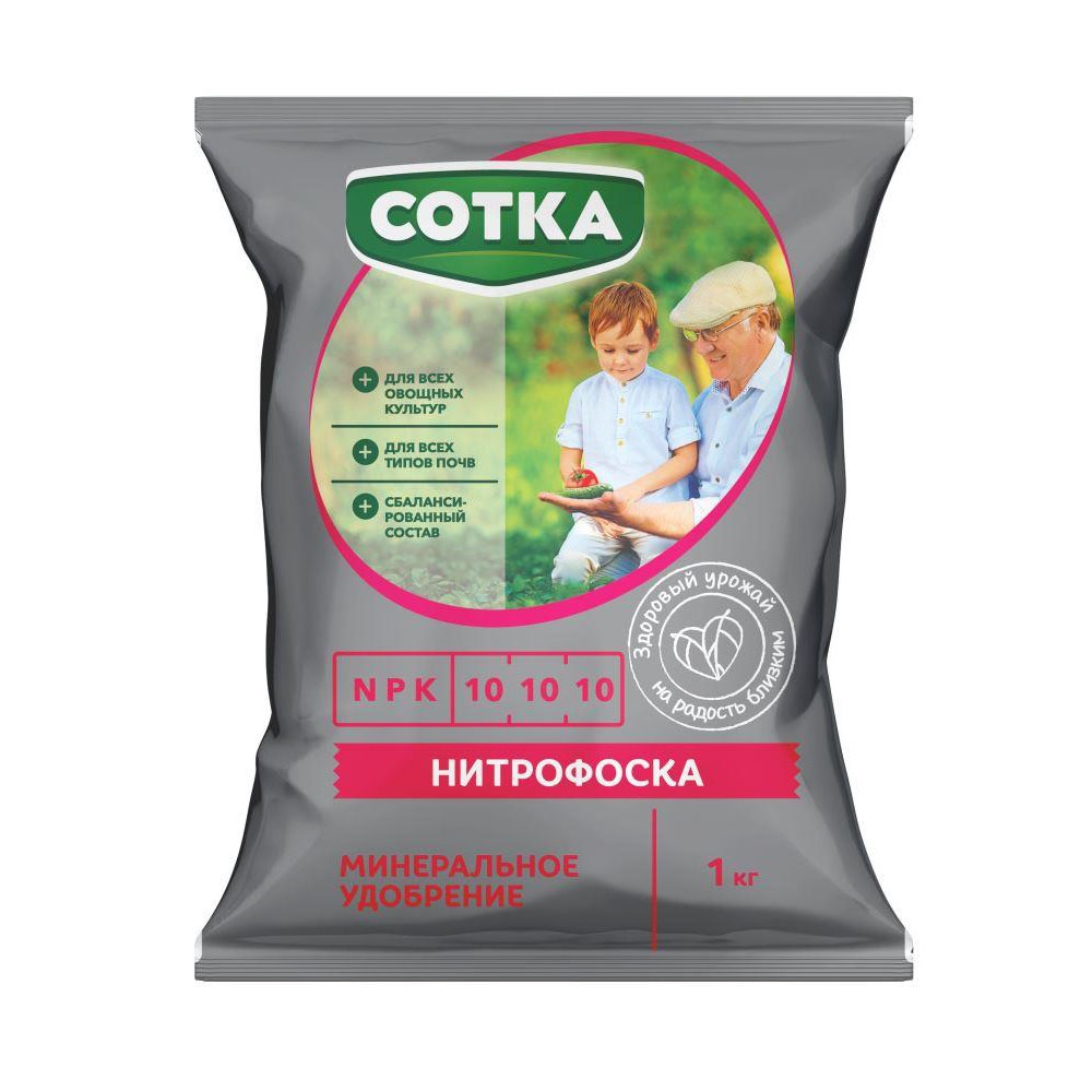 Удобрение СОТКА Нитрофоска 1кг/12/1092
