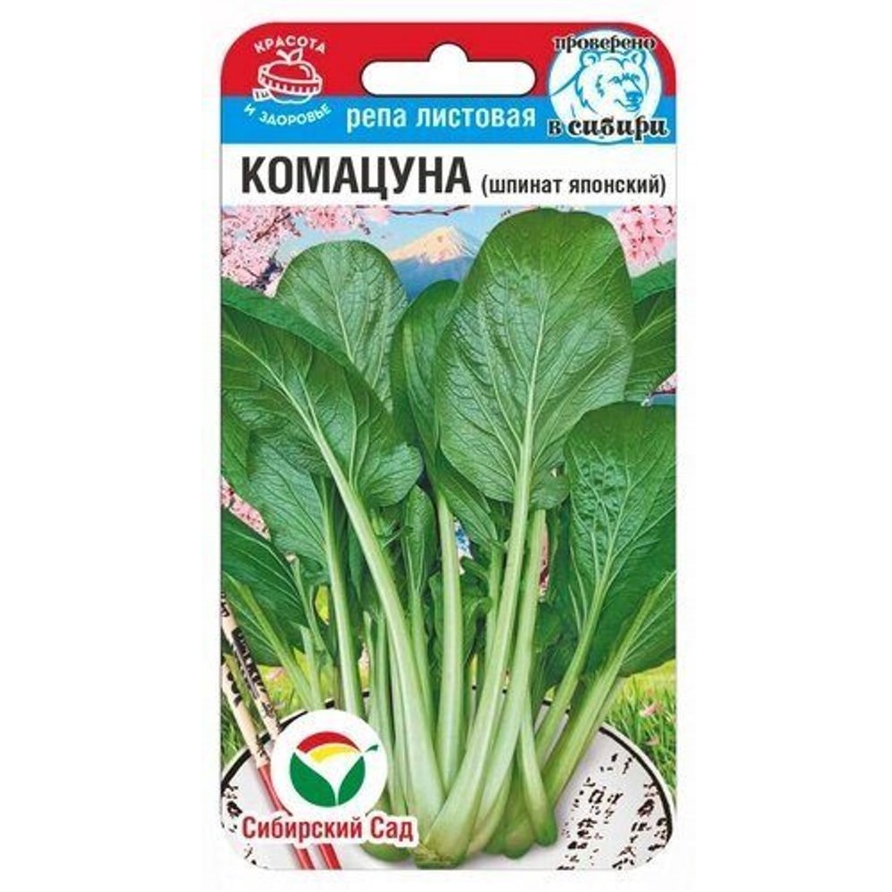 Репа листовая Комацуна  0,5гр/10